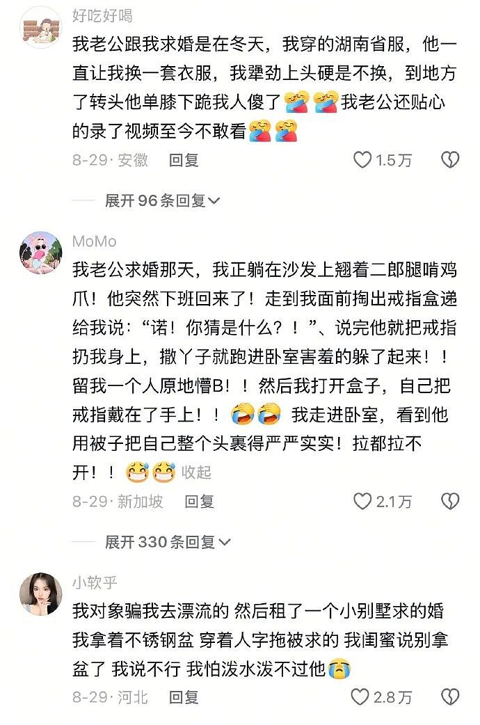 【爆笑】男朋友在前面求婚,但我怀疑对象不是我!别问为啥,这个视频里全是证据...(组图) - 6