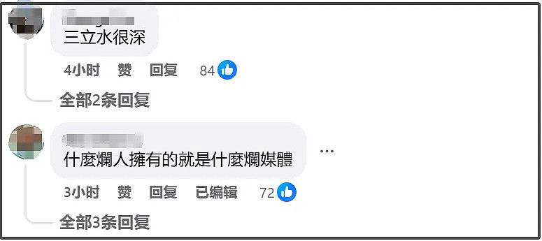 台湾知名女星自曝遭迷奸！连发50条动态控诉，公开短信截图及录音，男方竟是…（视频/组图） - 13