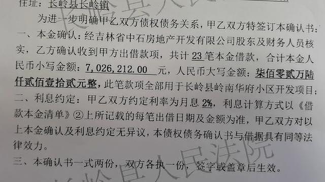 盲人企业家称多次帮政府垫资超千万,结果自己企业破产(组图) - 6