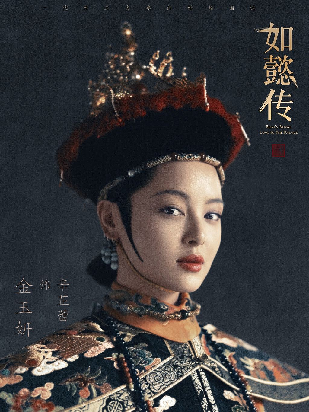 辛芷蕾人生坎坷凭《繁花》《如懿传》爆红，曾被封王家卫最丑女主（组图） - 2