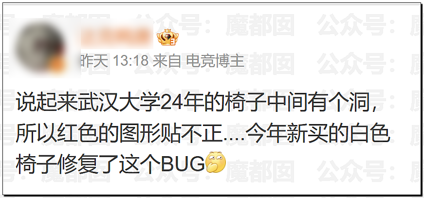 网友吵翻!武汉大学开学典礼白色座椅贴红色圆形标签被批媚日,胡锡进:太阳被鬼子垄断了?(组图) - 30