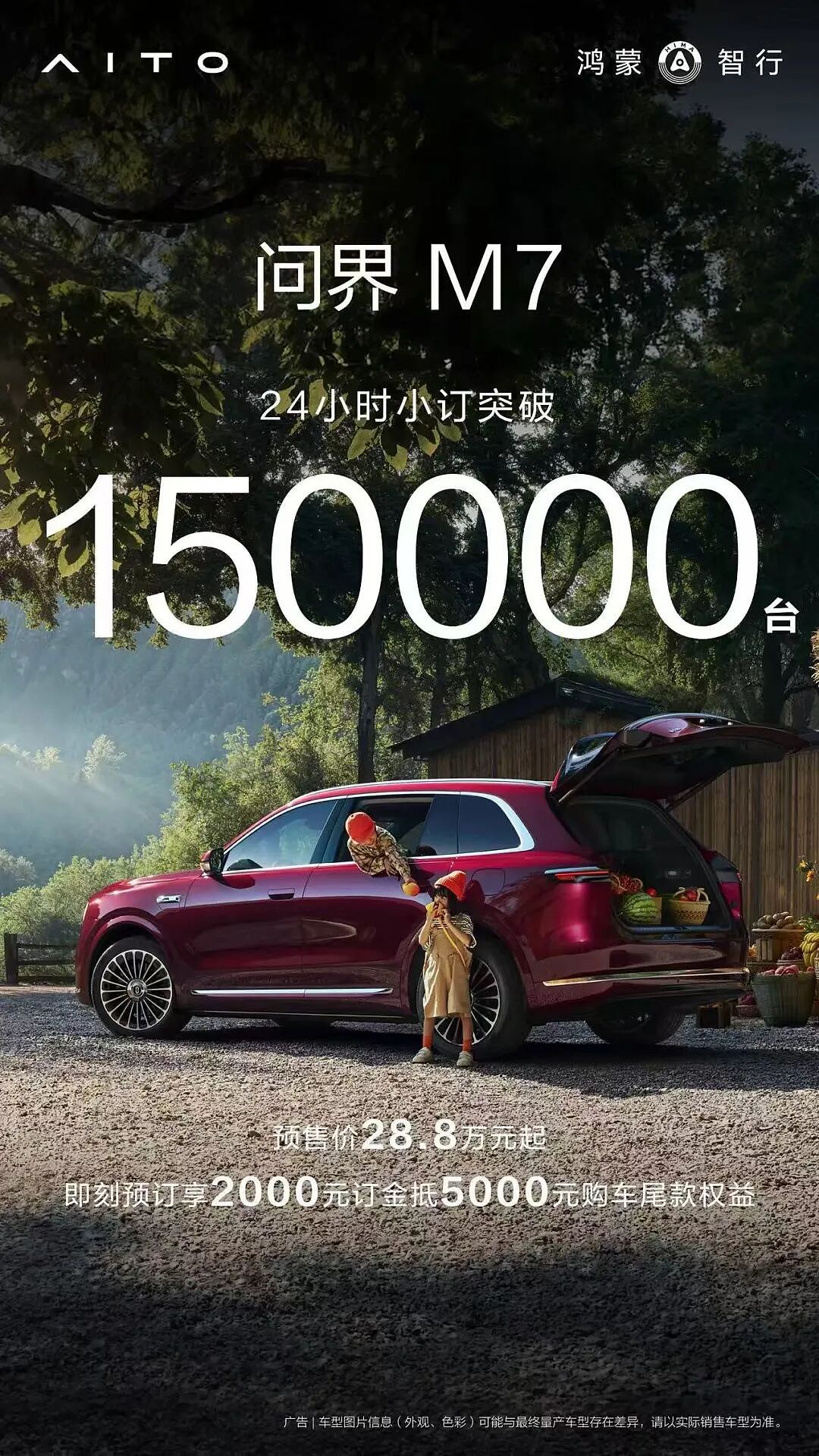 余承东的王牌军再搅局(组图) - 2