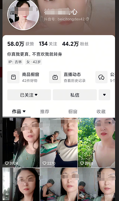 42岁离异妇女发征婚视频迷倒全网老头,视频和内容被扒长相就这(组图) - 1