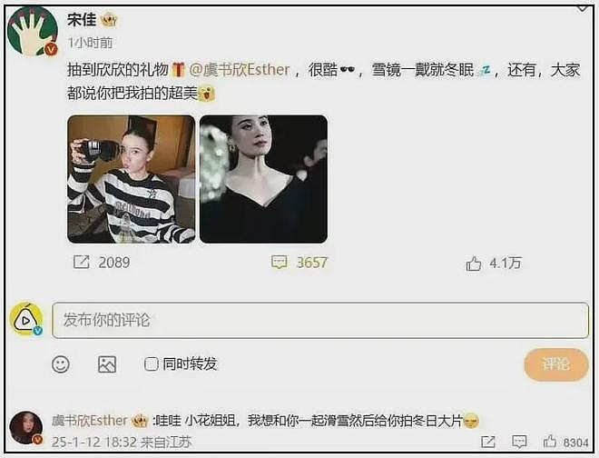 虞书欣又惹争议!活动看不上辛芷蕾礼物,搞区别对待被怒斥势利(组图) - 6