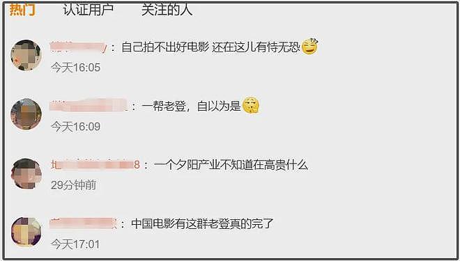 《流浪地球》监制爆雷！发表不当言论嘲讽中国GDP，遭网友抵制（组图） - 9