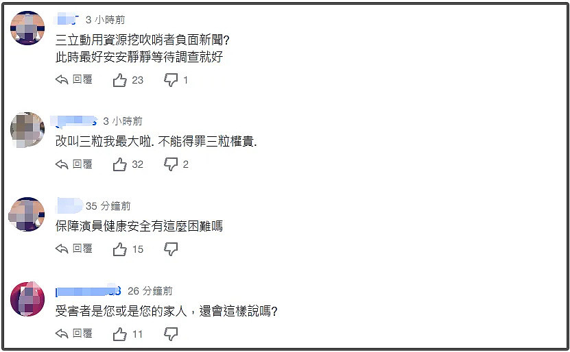 台湾知名女星自曝遭迷奸！连发50条动态控诉，公开短信截图及录音，男方竟是…（视频/组图） - 14