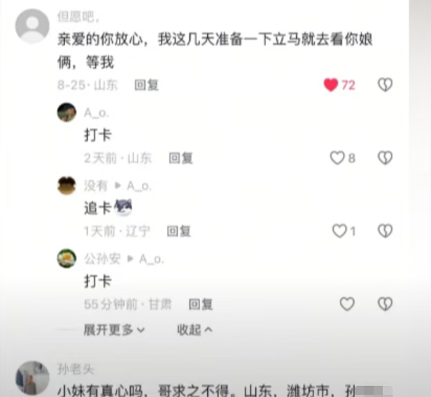42岁离异妇女发征婚视频迷倒全网老头,视频和内容被扒长相就这(组图) - 2