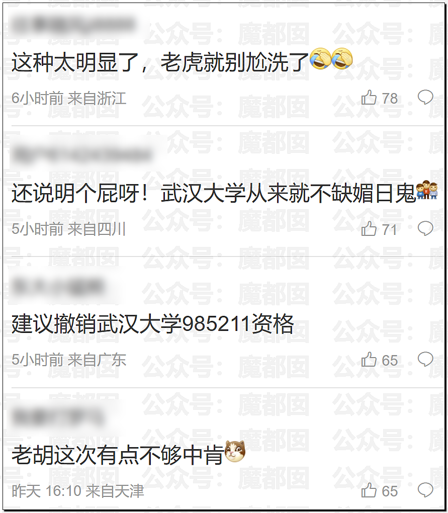 网友吵翻!武汉大学开学典礼白色座椅贴红色圆形标签被批媚日,胡锡进:太阳被鬼子垄断了?(组图) - 29