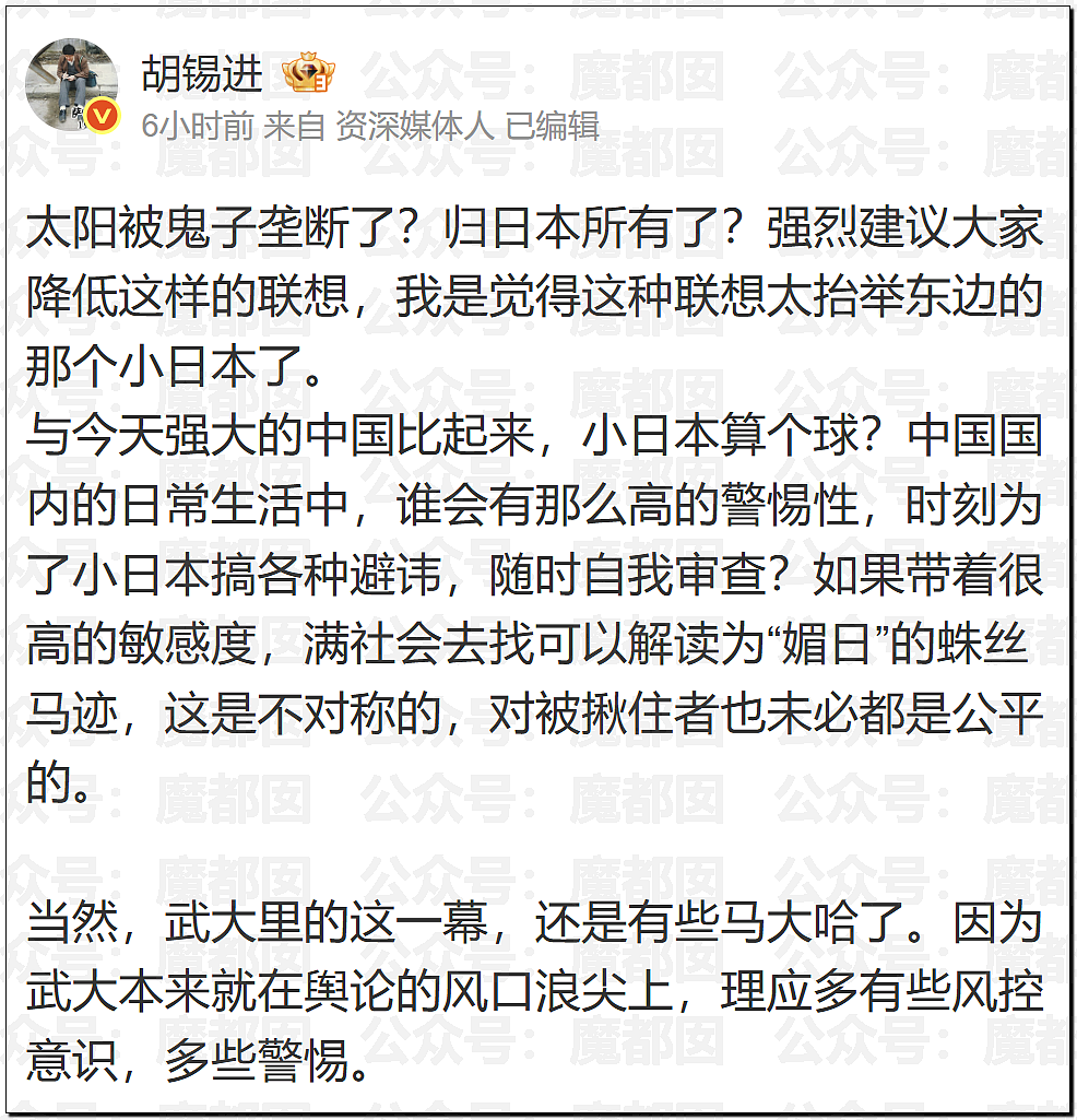 网友吵翻!武汉大学开学典礼白色座椅贴红色圆形标签被批媚日,胡锡进:太阳被鬼子垄断了?(组图) - 24