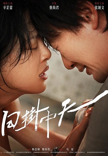 辛芷蕾人生坎坷凭《繁花》《如懿传》爆红，曾被封王家卫最丑女主（组图） - 12