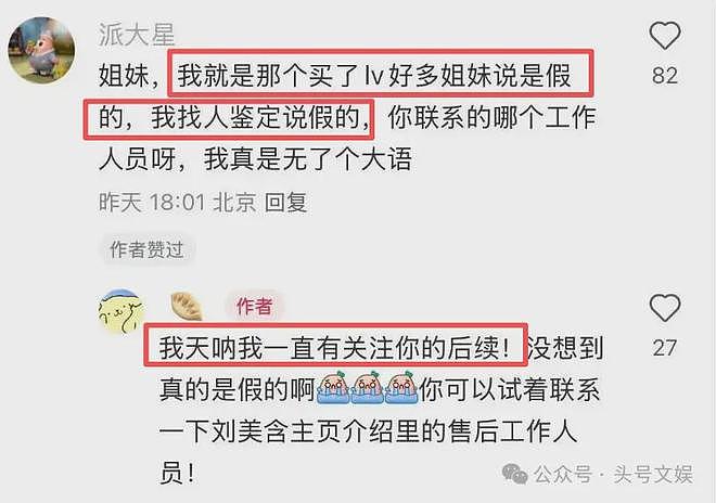 刘美含塌房，张远背锅（组图） - 11