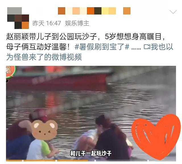 网友发文偶遇赵丽颖送孩子去开学礼！称赞颖宝很低调，穿搭在线（组图） - 15