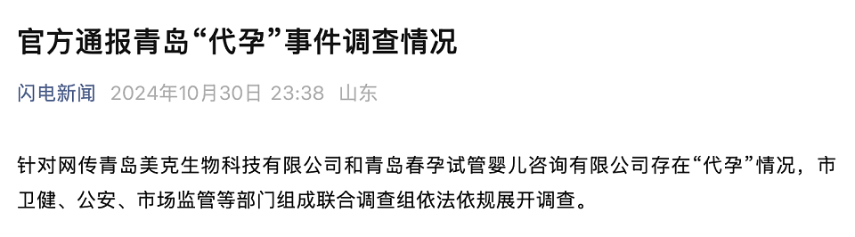 10万“定制婴儿”：985精子任选，“精哥”可面试！起底非法生殖黑产！（组图） - 8
