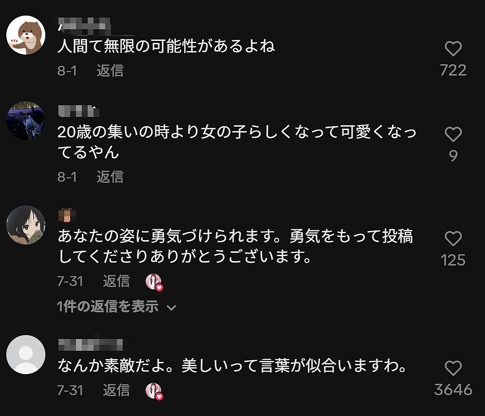 日本一黑皮肌肉男爆改性感美女!22岁下海做陪酒女,网友:这真不是换了个人?(组图) - 4