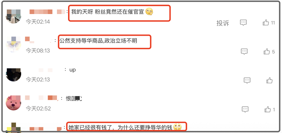 虞书欣深受风波影响!本人缺席新剧应援活动,试水上热搜骂声一片(组图) - 16