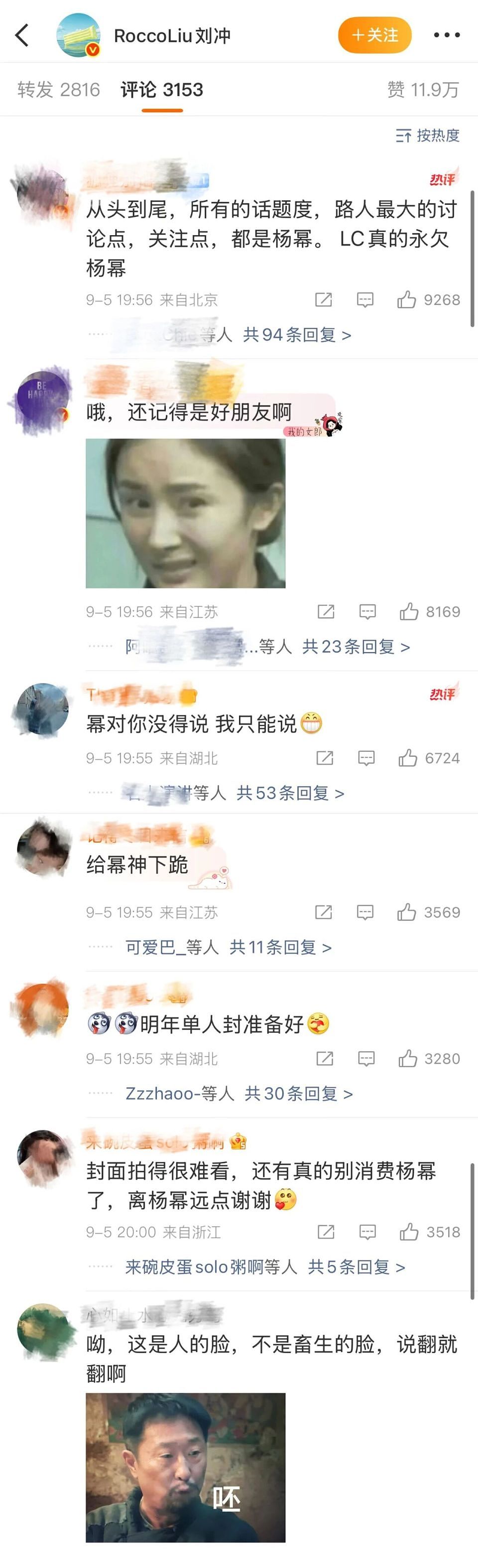 为了杂志C位，她们又吵起来了？（组图） - 6