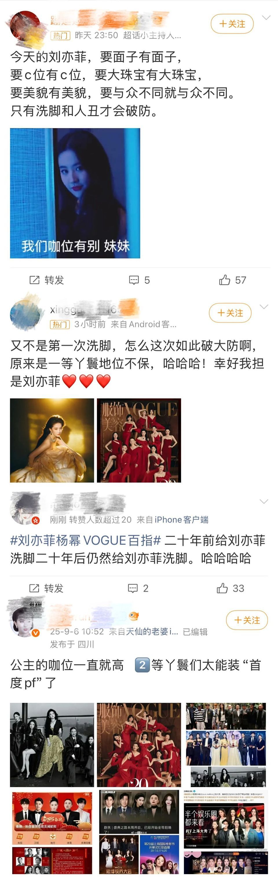 为了杂志C位，她们又吵起来了？（组图） - 9