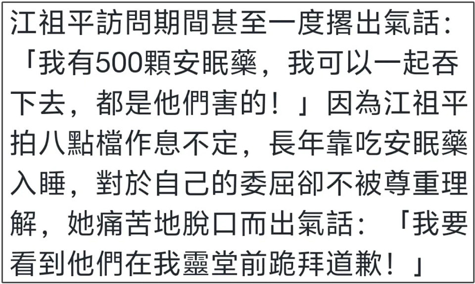 台湾知名女星自曝遭迷奸！连发50条动态控诉，公开短信截图及录音，男方竟是…（视频/组图） - 2