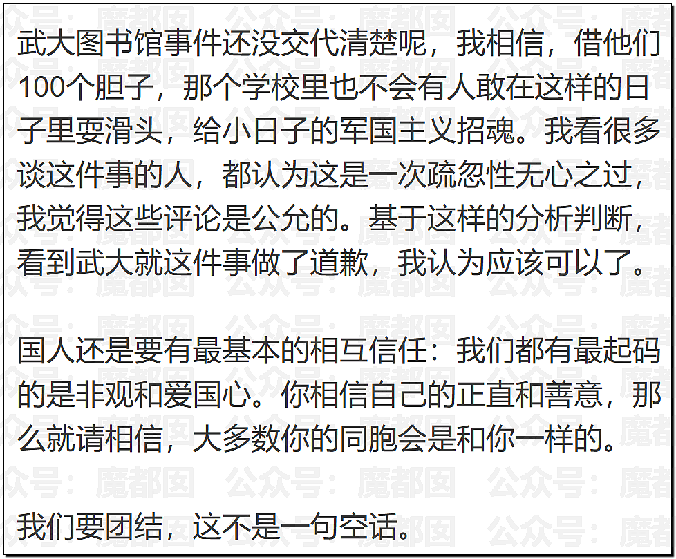 网友吵翻!武汉大学开学典礼白色座椅贴红色圆形标签被批媚日,胡锡进:太阳被鬼子垄断了?(组图) - 25