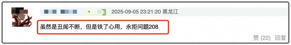 虞书欣深受风波影响!本人缺席新剧应援活动,试水上热搜骂声一片(组图) - 11
