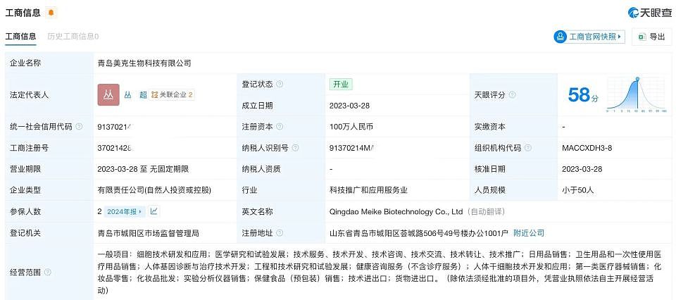 10万“定制婴儿”：985精子任选，“精哥”可面试！起底非法生殖黑产！（组图） - 9