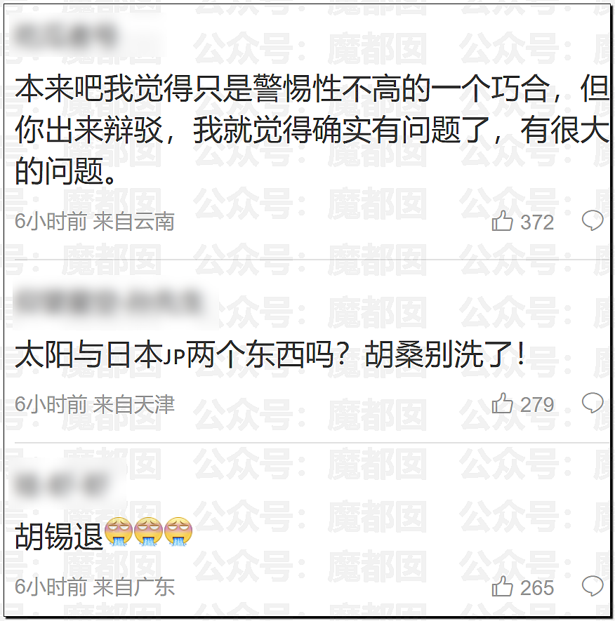 网友吵翻!武汉大学开学典礼白色座椅贴红色圆形标签被批媚日,胡锡进:太阳被鬼子垄断了?(组图) - 27