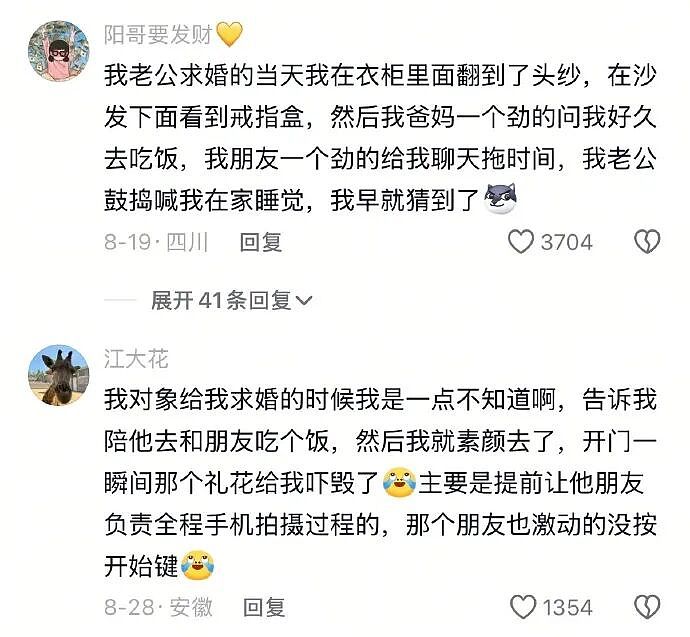 【爆笑】男朋友在前面求婚,但我怀疑对象不是我!别问为啥,这个视频里全是证据...(组图) - 10