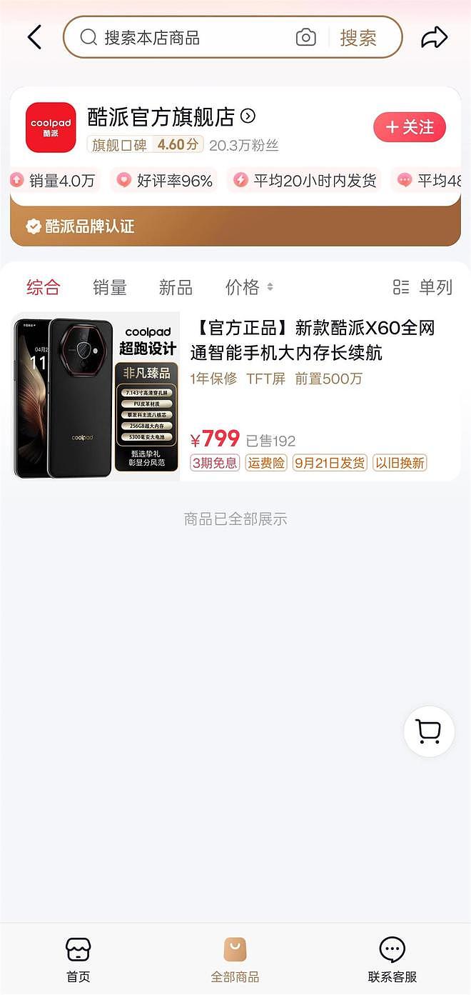 “攻击、抹黑其他主播”,“反诈老陈”账号被封禁,本人回应(组图) - 3