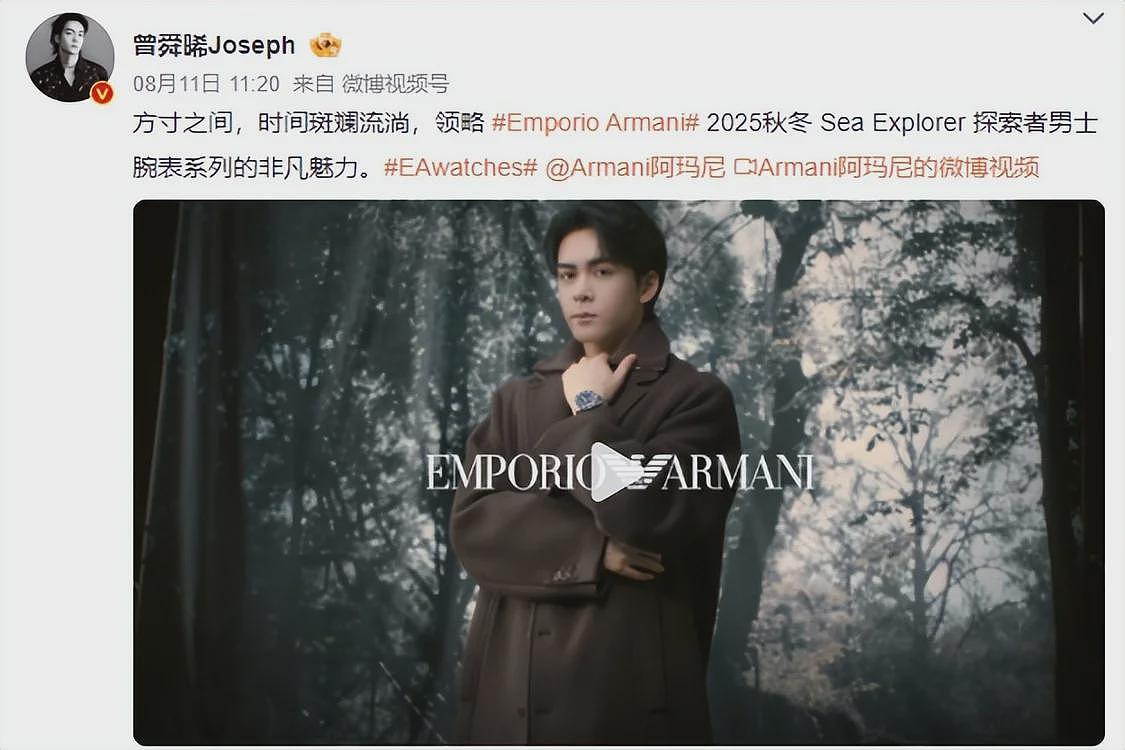 众星发文沉痛悼念阿玛尼，胡歌写长文很伤心，每个人都藏着小心思（组图） - 17