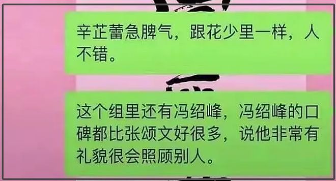 张颂文臭脸风波升级!被扒是“剧组皇帝”,辛芷蕾想补拍还得求他(组图) - 16
