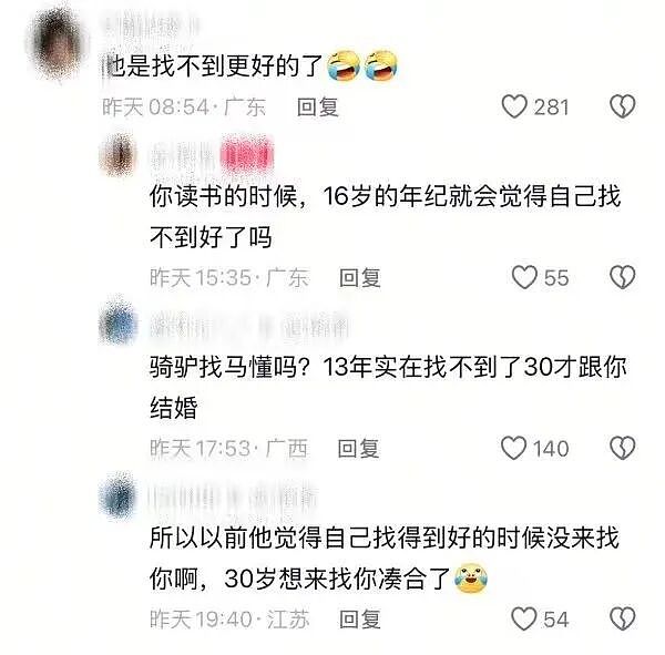 【爆笑】“送男友一千八的剃须刀他只回我520…？”啊啊啊一个疯狂暗示一个疯狂逃避（组图） - 70