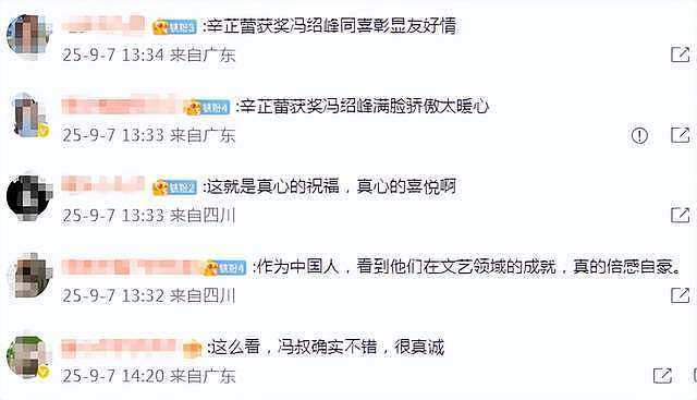 辛芷蕾都没想到，历尽千辛斩获威尼斯影后，还帮冯绍峰口碑暴增（组图） - 5