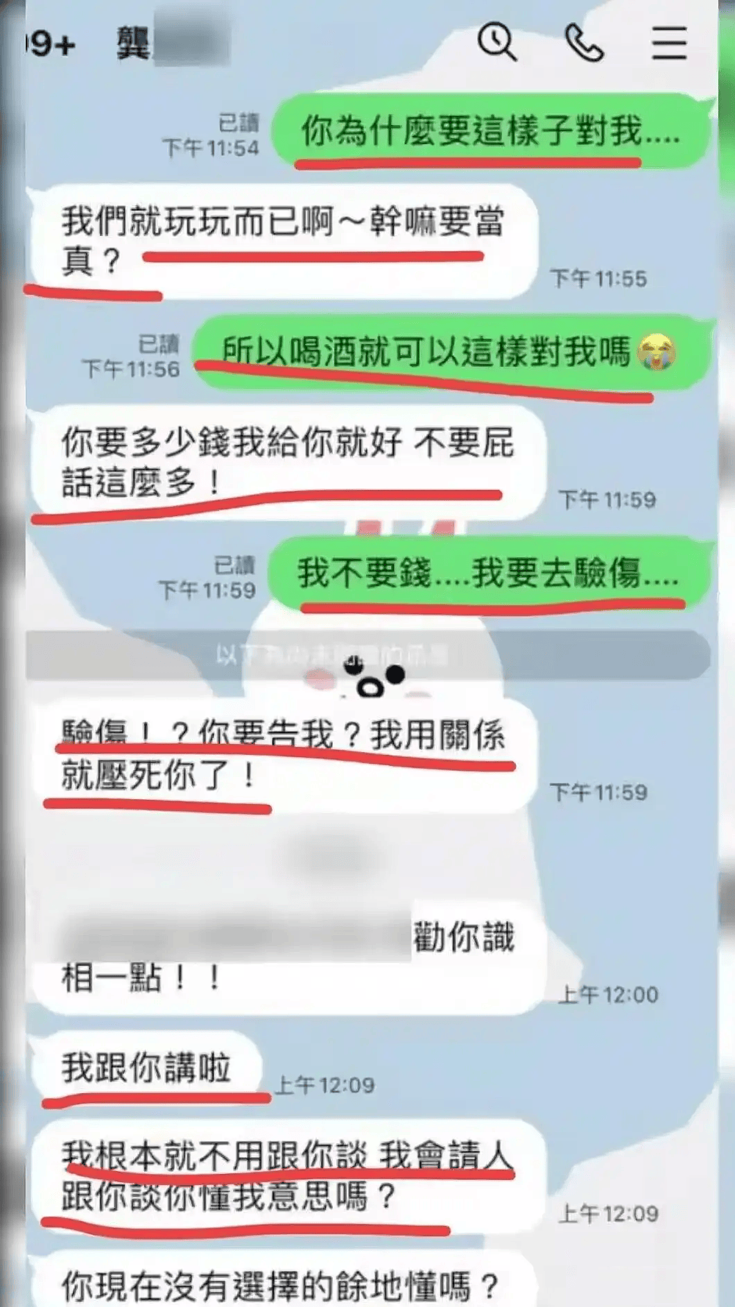 江祖平回应自曝惨遭性侵!晒龚益霆耍流氓聊天记录(组图) - 5