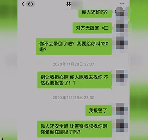 浙江女子网恋奔现，“天价饭局”诞生名场面：贪财好色没好报啊……（组图） - 9