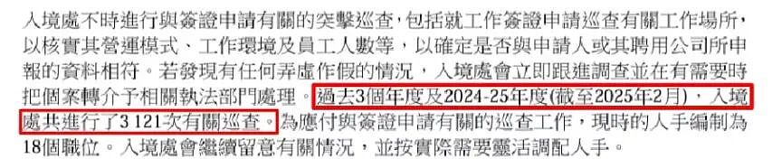 香港高才政策烂尾，中介跑路，大量孩子可能被遣返？（组图） - 7