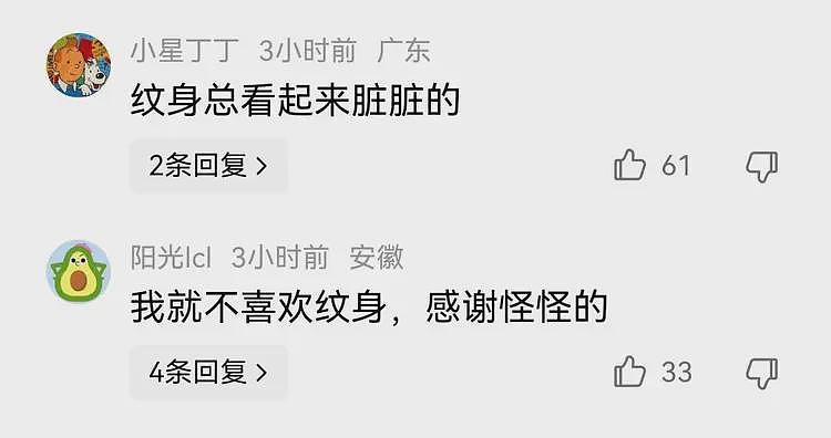 辛芷蕾“纹身”冲上热搜！胸前开出一朵玫瑰很漂亮，评论区炸锅了（组图） - 4