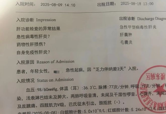 4天瘦了8斤!女子患急性甲肝怀疑游泳导致,游泳馆:您体质较弱,卫健部门介入(组图) - 3