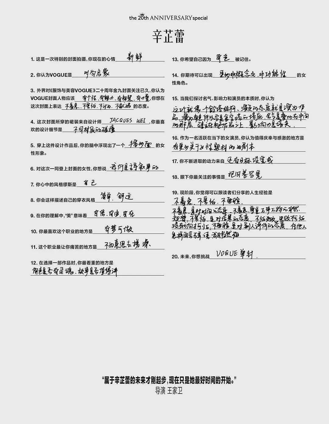 有野心的辛芷蕾，从鹤岗闯到威尼斯...（组图） - 3