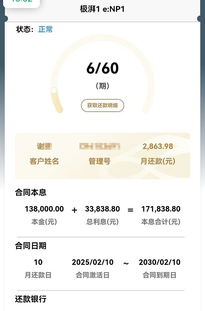 起底“应聘高薪司机变贷款买车”内幕：车商卖车、招聘公司赚贷款差价，应聘者成冤大头（组图） - 3