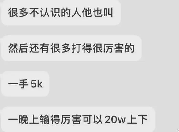 许凯更多黑料曝光，被指聚众赌博，在横店豪宅私设赌场！娱乐圈多位明星涉赌博风波，有小偶像一夜输20万（组图） - 11