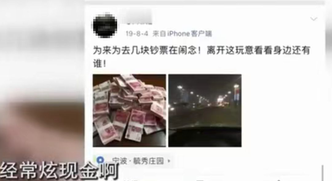 浙江女子网恋奔现，“天价饭局”诞生名场面：贪财好色没好报啊……（组图） - 3