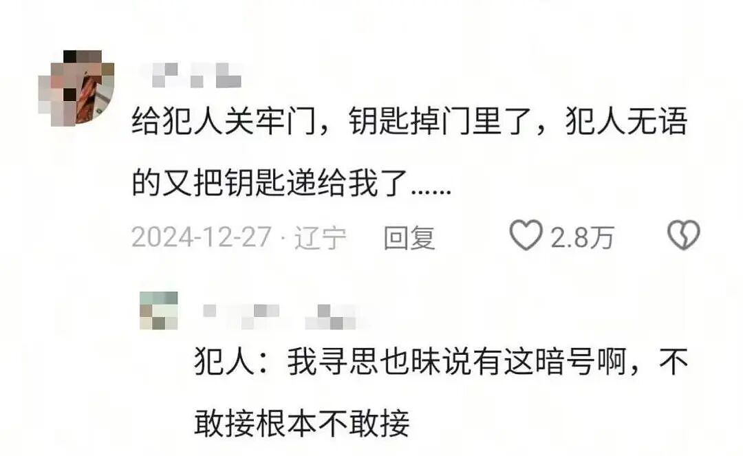 【爆笑】“大早上收到男友妈妈这样的短信…?”啊啊啊这段位也太高了吧(组图) - 56
