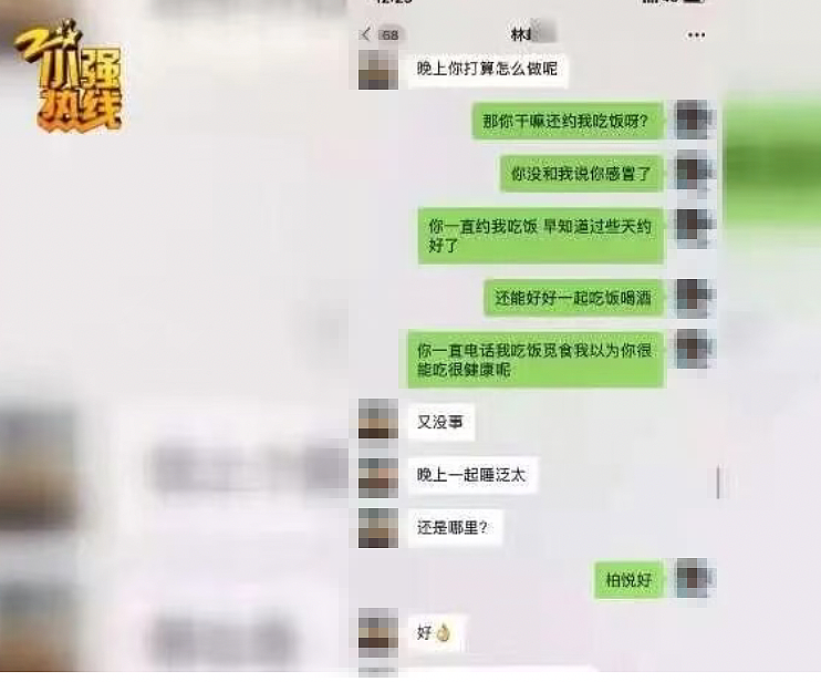 浙江女子网恋奔现，“天价饭局”诞生名场面：贪财好色没好报啊……（组图） - 14