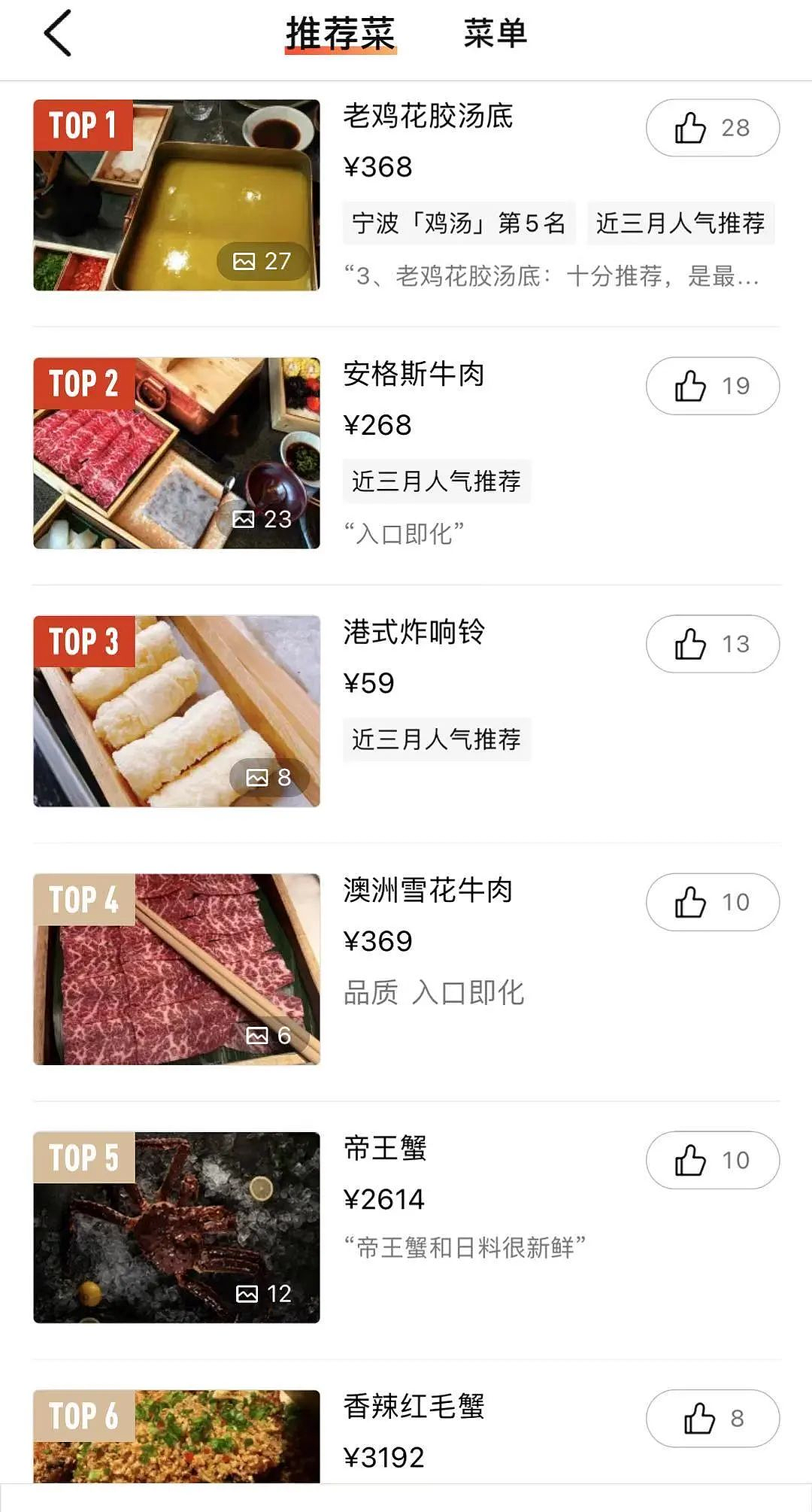 浙江女子网恋奔现，“天价饭局”诞生名场面：贪财好色没好报啊……（组图） - 4