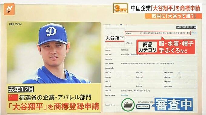 日本皇室成员名字被中国人抢注商标惹议，佳子公主曾变福建尿片？（组图） - 11