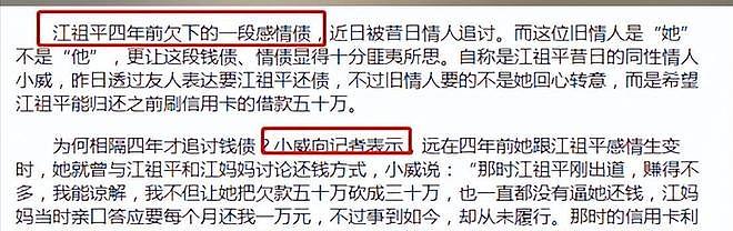 江祖平卷入性侵罗生门：曾是童年白月光，事业巅峰后屡陷争议？（组图） - 13