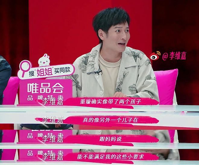 董璇再婚，全网为何劝分？（组图） - 3
