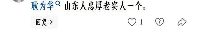 小娇妻变病秧子？和郑佳离婚另娶的耿文华，今却满脸憔悴懊悔不已（组图） - 15