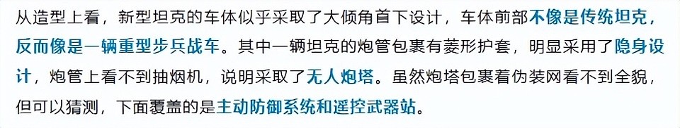 上打无人机，下打坦克！混动电驱，360度全景！100坦克有多厉害？（组图） - 7