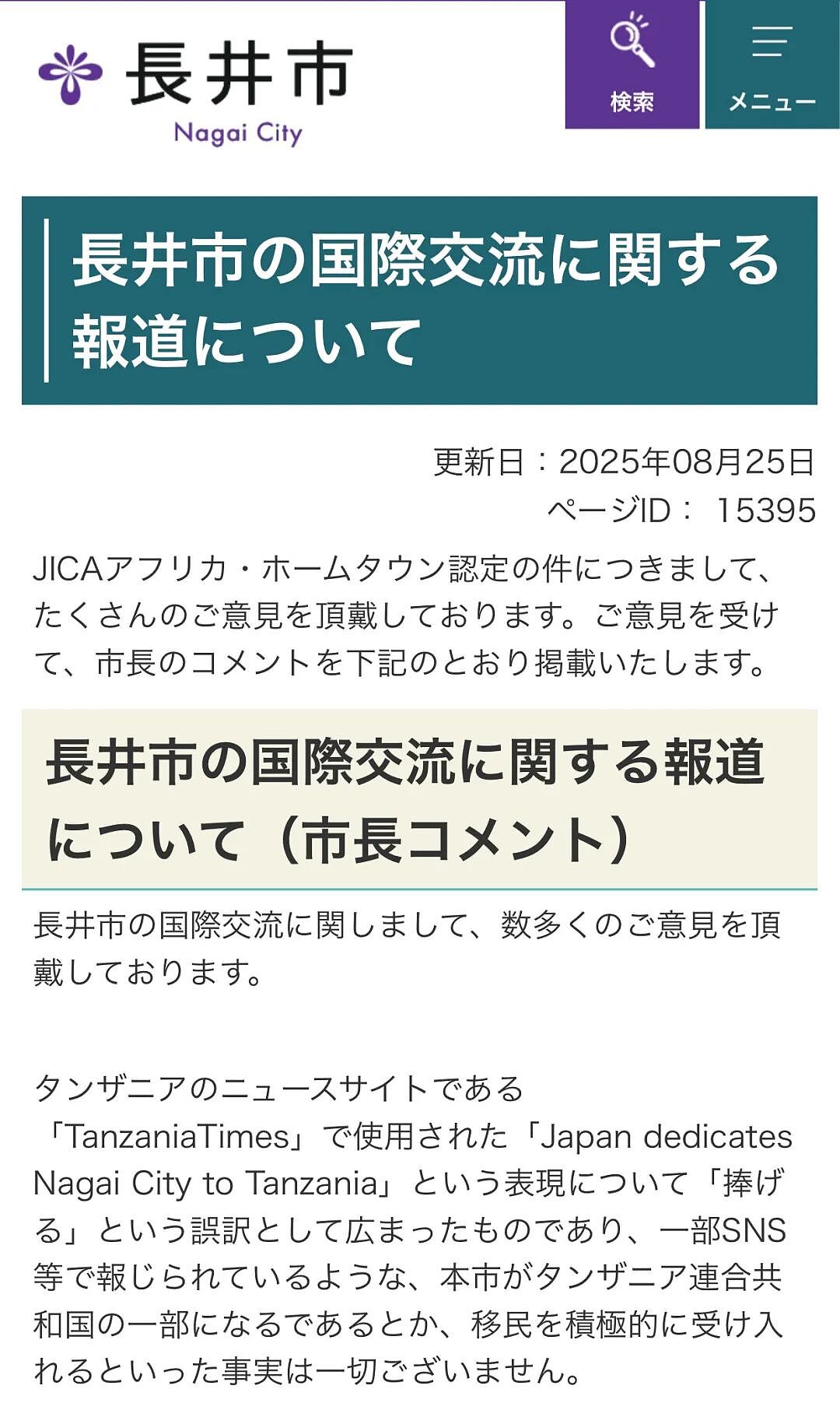 日本将引进大批非洲黑人,鼓励日本人与黑人结婚生子?日本政府被骂上热搜,吓得火速辟谣!(组图) - 16